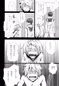 Page 21 of Tsunaida Kono Te wo Furihodokanaide Kureta Nara Sore Dake de Boku Wa Shiawase na Kimochi ni Narerunoni - preview thumbnail