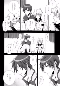 Page 25 of Tsunaida Kono Te wo Furihodokanaide Kureta Nara Sore Dake de Boku Wa Shiawase na Kimochi ni Narerunoni - preview thumbnail