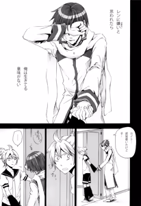 Page 44 of Tsunaida Kono Te wo Furihodokanaide Kureta Nara Sore Dake de Boku Wa Shiawase na Kimochi ni Narerunoni - preview thumbnail