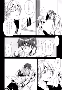 Page 45 of Tsunaida Kono Te wo Furihodokanaide Kureta Nara Sore Dake de Boku Wa Shiawase na Kimochi ni Narerunoni - preview thumbnail