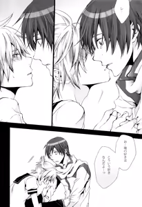 Page 47 of Tsunaida Kono Te wo Furihodokanaide Kureta Nara Sore Dake de Boku Wa Shiawase na Kimochi ni Narerunoni - preview thumbnail