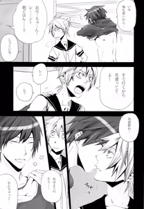 Page 58 of Tsunaida Kono Te wo Furihodokanaide Kureta Nara Sore Dake de Boku Wa Shiawase na Kimochi ni Narerunoni - preview thumbnail
