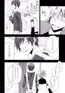 Page 59 of Tsunaida Kono Te wo Furihodokanaide Kureta Nara Sore Dake de Boku Wa Shiawase na Kimochi ni Narerunoni - preview thumbnail