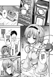 Page 3 of Kakushigoto - preview thumbnail