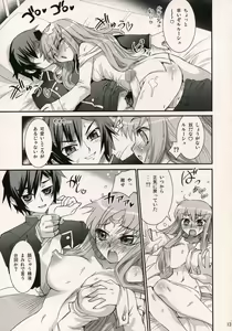 Page 12 of C.C. Otodoke! Majo Yome Nikki - preview thumbnail