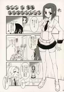 Page 22 of C.C. Otodoke! Majo Yome Nikki - preview thumbnail