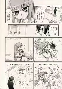 Page 5 of C.C. Otodoke! Majo Yome Nikki - preview thumbnail