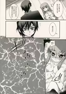 Page 9 of C.C. Otodoke! Majo Yome Nikki - preview thumbnail