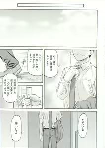 Page 109 of Ana no Oku no Ii Tokoro - preview thumbnail
