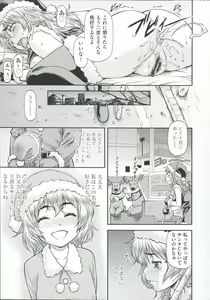 Page 199 of Ana no Oku no Ii Tokoro - preview thumbnail