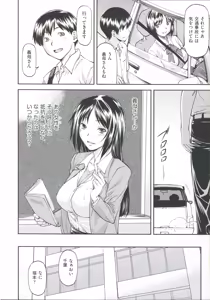 Page 36 of Ana no Oku no Ii Tokoro - preview thumbnail