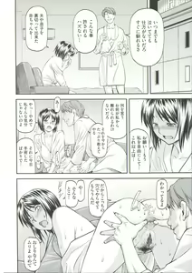 Page 78 of Ana no Oku no Ii Tokoro - preview thumbnail