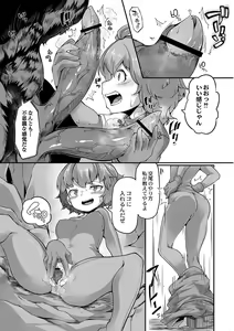 Page 11 of Fukkou!? Ishu Kouhai -Mazoku to Ningen no Kyousei Jidai- 8-wa - preview thumbnail