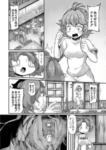 Page 6 of Fukkou!? Ishu Kouhai -Mazoku to Ningen no Kyousei Jidai- 8-wa - preview thumbnail