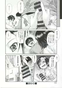Page 116 of ComeCome Selection - preview thumbnail
