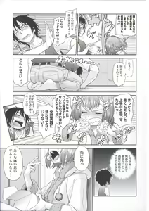 Page 121 of ComeCome Selection - preview thumbnail