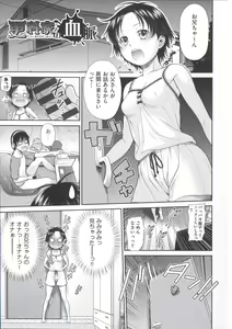 Page 137 of ComeCome Selection - preview thumbnail