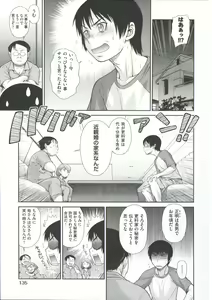 Page 139 of ComeCome Selection - preview thumbnail