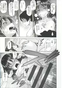 Page 169 of ComeCome Selection - preview thumbnail