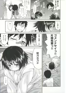 Page 51 of ComeCome Selection - preview thumbnail