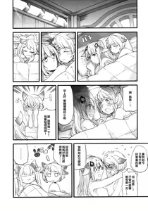 Page 28 of Ano Hi to, Kore kara no Ohanashi | 那一天和 從今以後的故事 - preview thumbnail