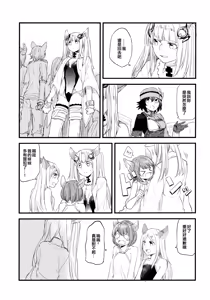 Page 6 of Ano Hi to, Kore kara no Ohanashi | 那一天和 從今以後的故事 - preview thumbnail
