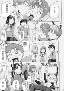 Page 30 of Fate/delusions of grandeur - preview thumbnail