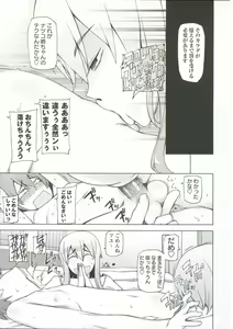 Page 103 of Zettai Jusei Namahame Shoujo - preview thumbnail