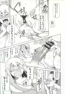 Page 107 of Zettai Jusei Namahame Shoujo - preview thumbnail