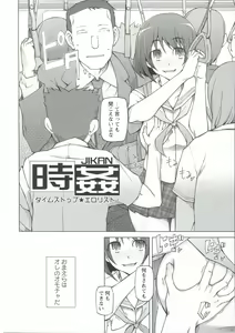 Page 118 of Zettai Jusei Namahame Shoujo - preview thumbnail
