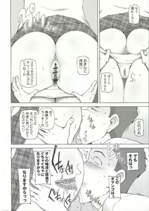 Page 120 of Zettai Jusei Namahame Shoujo - preview thumbnail