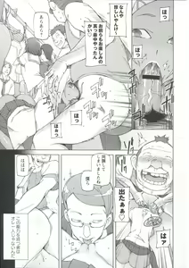 Page 123 of Zettai Jusei Namahame Shoujo - preview thumbnail