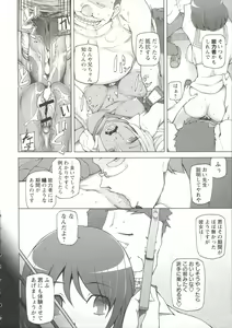 Page 126 of Zettai Jusei Namahame Shoujo - preview thumbnail