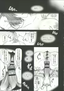 Page 127 of Zettai Jusei Namahame Shoujo - preview thumbnail