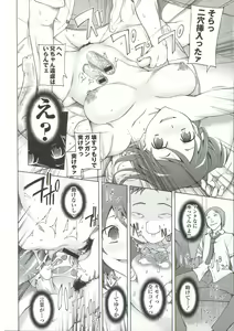 Page 128 of Zettai Jusei Namahame Shoujo - preview thumbnail
