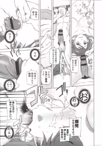 Page 129 of Zettai Jusei Namahame Shoujo - preview thumbnail