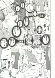 Page 131 of Zettai Jusei Namahame Shoujo - preview thumbnail