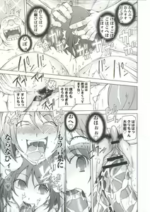 Page 133 of Zettai Jusei Namahame Shoujo - preview thumbnail