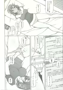 Page 142 of Zettai Jusei Namahame Shoujo - preview thumbnail