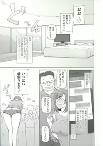 Page 145 of Zettai Jusei Namahame Shoujo - preview thumbnail