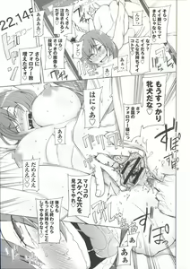 Page 155 of Zettai Jusei Namahame Shoujo - preview thumbnail