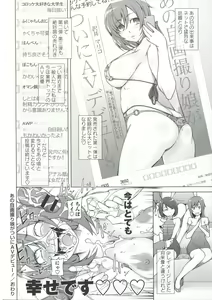 Page 160 of Zettai Jusei Namahame Shoujo - preview thumbnail