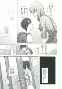 Page 169 of Zettai Jusei Namahame Shoujo - preview thumbnail