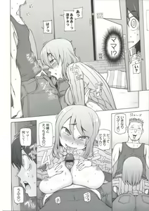 Page 170 of Zettai Jusei Namahame Shoujo - preview thumbnail