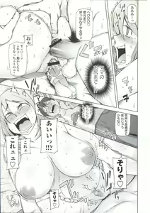 Page 181 of Zettai Jusei Namahame Shoujo - preview thumbnail