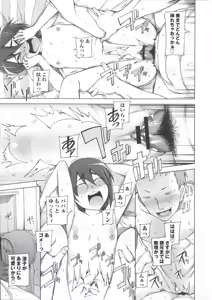 Page 189 of Zettai Jusei Namahame Shoujo - preview thumbnail
