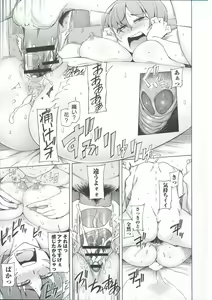 Page 19 of Zettai Jusei Namahame Shoujo - preview thumbnail