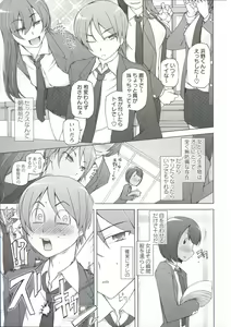 Page 195 of Zettai Jusei Namahame Shoujo - preview thumbnail