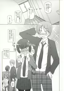 Page 199 of Zettai Jusei Namahame Shoujo - preview thumbnail