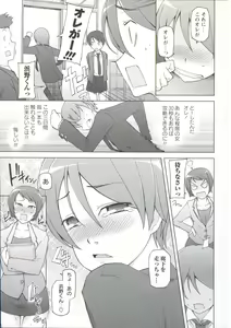 Page 201 of Zettai Jusei Namahame Shoujo - preview thumbnail